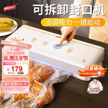 太力 真空封口机 抽真空机干湿两用商用包装机压缩机打包机 家用食品-可拆卸款