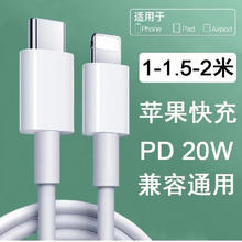 摩力小象 Type-C to Lighting 数据线 PD20W 1.5m