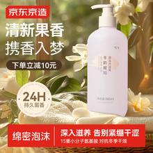 京东京造 冬韵暖阳香氛沐浴露 500ml