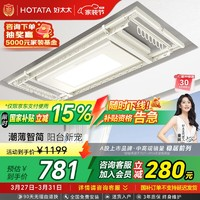 好太太 D-3086 电动晾衣架 超薄大屏照明+离线语音