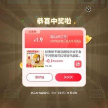 羊毛福利：京东 天天抽大奖 抽随机红包、优惠券、实物奖品等