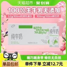 88VIP会员：伊利 纯牛奶 200ml*24盒