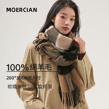 牧尔西 MOERCIAN 纯羊毛围巾女经典英伦格冬季女士加厚围脖小披肩母亲妈妈圣诞节生日礼物元旦新年礼物