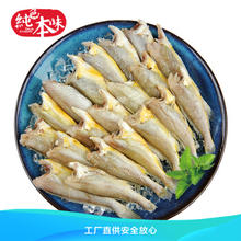 纯色本味 冷冻舟山去头小黄花鱼 800g/包*2包