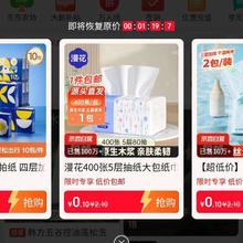 促销活动：微信京东购物小程序弹好物0.1元购