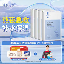 冰肤之萃 维生素原B5积雪草精研润颜面膜补水保湿舒缓5片/盒