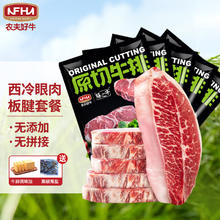 农夫好牛 原切牛排1000g谷饲板腱（6-10片）