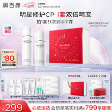 京东PLUS：润百颜 白纱布屏障修护精华水乳礼盒 水120ml+乳100g（赠屏障修护水30ml*2+屏障修护乳15g*2+屏障次抛3.0 2支+元气弹次抛1支+屏障面膜2片）