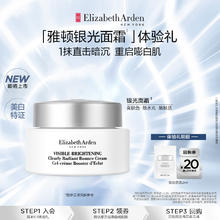 Elizabeth Arden 伊丽莎白·雅顿 晶璨皙颜焕白弹润霜（银光面霜）2ml体验装