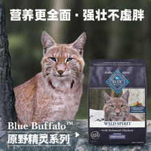 Blue Buffalo 蓝馔 蓝挚蓝馔原野高蛋白进口无谷鸡肉成猫粮4.9KG25年12月
