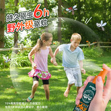 驱蚊神器 家德宝居家户外驱蚊喷雾