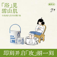 真不二 大马士革玫瑰入浴剂 200g
