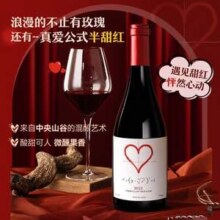 智利原瓶进口，Formula Of True Love 真爱公式 半甜红葡萄酒750mL