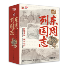 少年读《东周列国志》（全10册）寒假阅读寒假课外书课外寒假自主阅读假期读物省钱卡