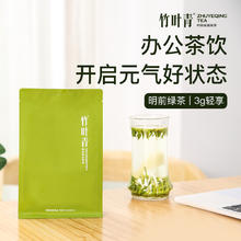 竹叶青 绿茶 特级 45g 1袋