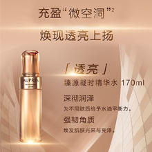 88VIP会员：欧珀莱 臻源凝时精华水乳恒久黑精灵面霜套装修护