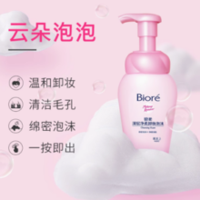 Biore 碧柔 深层净柔卸妆泡沫 150ml*2