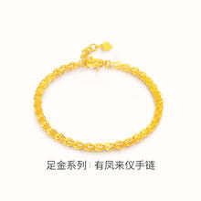 梦金园 520礼物 黄金手链 足金素链凤尾链经典手串纹送女友生日礼物