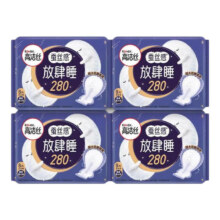 高洁丝（Kotex）天然阳光卫生巾组合套装日用夜用极薄透气瞬吸无感姨妈巾 放肆睡夜用 280mm 32片 （低价）