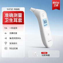 鱼跃 耳温枪 YHT101