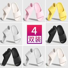 4双装软底防滑静音凉拖鞋