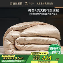 百丽丝 蚕丝被冬被 A类提花100%蚕丝保暖加厚冬季被子4.9斤200*230cm 提花100%蚕丝冬厚被 200cm×230cm