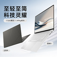 华硕 ASUS 灵耀16 Air 16英寸笔记本电脑（Ultra7-285V、32GB、1TB）