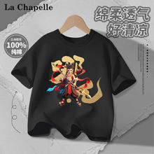 LA CHAPELLE HOMME 童装短袖夏季男女童夏季2025卡通动漫纯棉圆领半袖五分袖 哪吒黑色 150