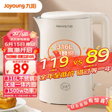 国家补贴：九阳 电热水壶 1.5L 316L不锈钢 K15FD-W170