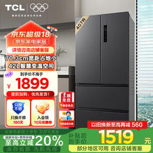 TCL R407V5-D 法式多门冰箱 407升