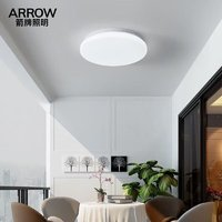 箭牌照明 ARROW 吸顶灯LED灯卧室阳台过道灯中山灯具 白光22CM适8平内