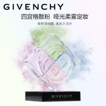 纪梵希（Givenchy）四宫格散粉1号 4*3g*2盒