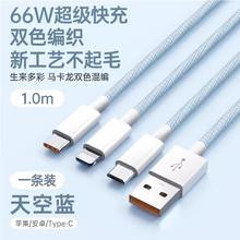 柚狮 充电器三合一数据线快充一拖三120W车载多头适用苹果安卓华为mate70手机66W三头多功能充电宝一加oppo闪充100