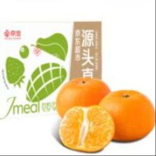 PLUS会员：京觅 云南沃柑 新鲜水果礼盒 净重5斤110g+