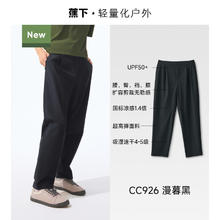 蕉下 冰丝锥形裤男 黑