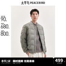 太平鸟 90绒轻薄款棒球领羽绒服 680蓬800清洁度
