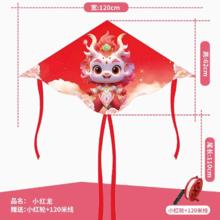ZNS 儿童网红卡通风筝+100米线板