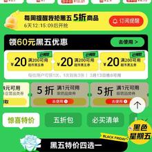 促销活动：京东36期 弯刀划过白玫瑰 黑色星期五会场 新增服饰/家纺5折优惠券 同步领取100减50等优惠券