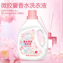 云朵小象 clouds elephant 香水洗衣液 2kg