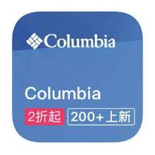促销活动：唯品会 Columbia哥伦比亚专场 打2折