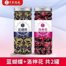 签到 中广德盛蝶豆花/洛神花茶任选
