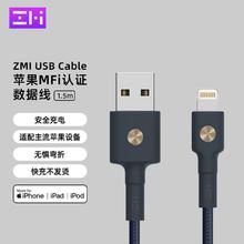 ZMI 数据线苹果MFi认证手机织适用于平板充电快充苹果14闪充线