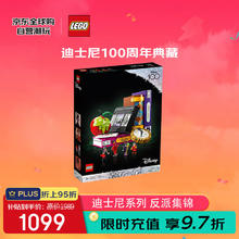 乐高 LEGO 积木拼装玩具 迪士尼 43227反派集锦 18岁+ 生日礼物收藏