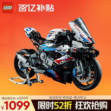 限移动端、京东百亿补贴：乐高 LEGO Technic科技系列 42130 宝马 M 1000 RR