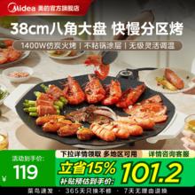 美的 电烤盘家用烤肉盘烧烤炉烧烤盘一体室内轻烟户外烤肉锅煎烤盘