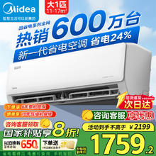 美的 KFR-26GW/N8KS1-1 变频冷暖大风口壁挂式空调 大1匹 新一级能效￥1599.2