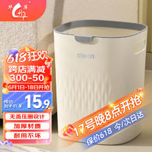 华萍 HP 垃圾桶大号15L客厅厨房卫生间厕所无盖桶办公室家用压圈式垃圾桶