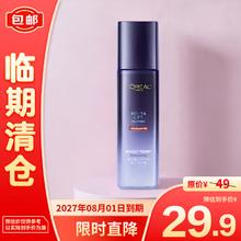 L'OREAL PARIS 欧莱雅复颜玻尿酸玻色因晶露紧致保湿水65ml