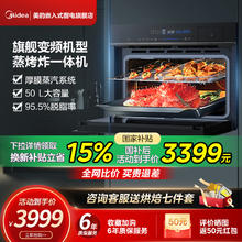 美的 BS5051W嵌入式蒸烤一体机蒸烤炸三合一电蒸烤箱家用烤箱变频