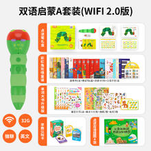 小彼恩 littlebean RP-03 毛毛虫点读笔套装